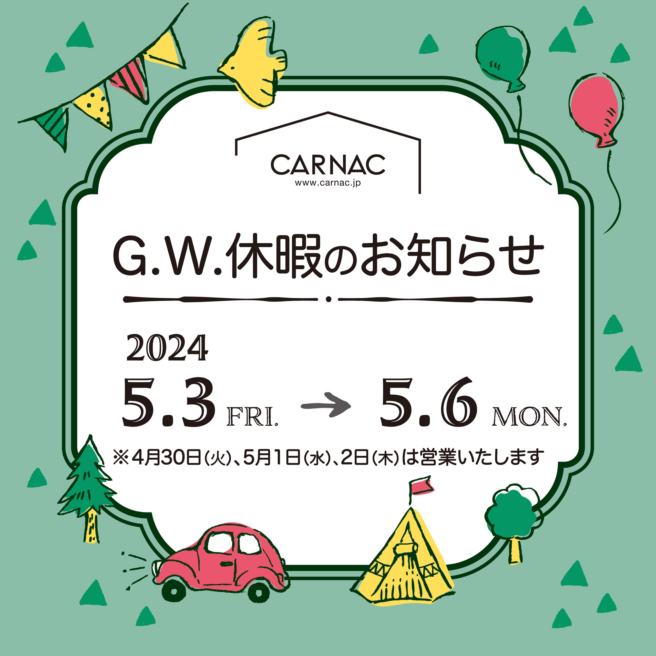 G.W.休暇のお知らせ