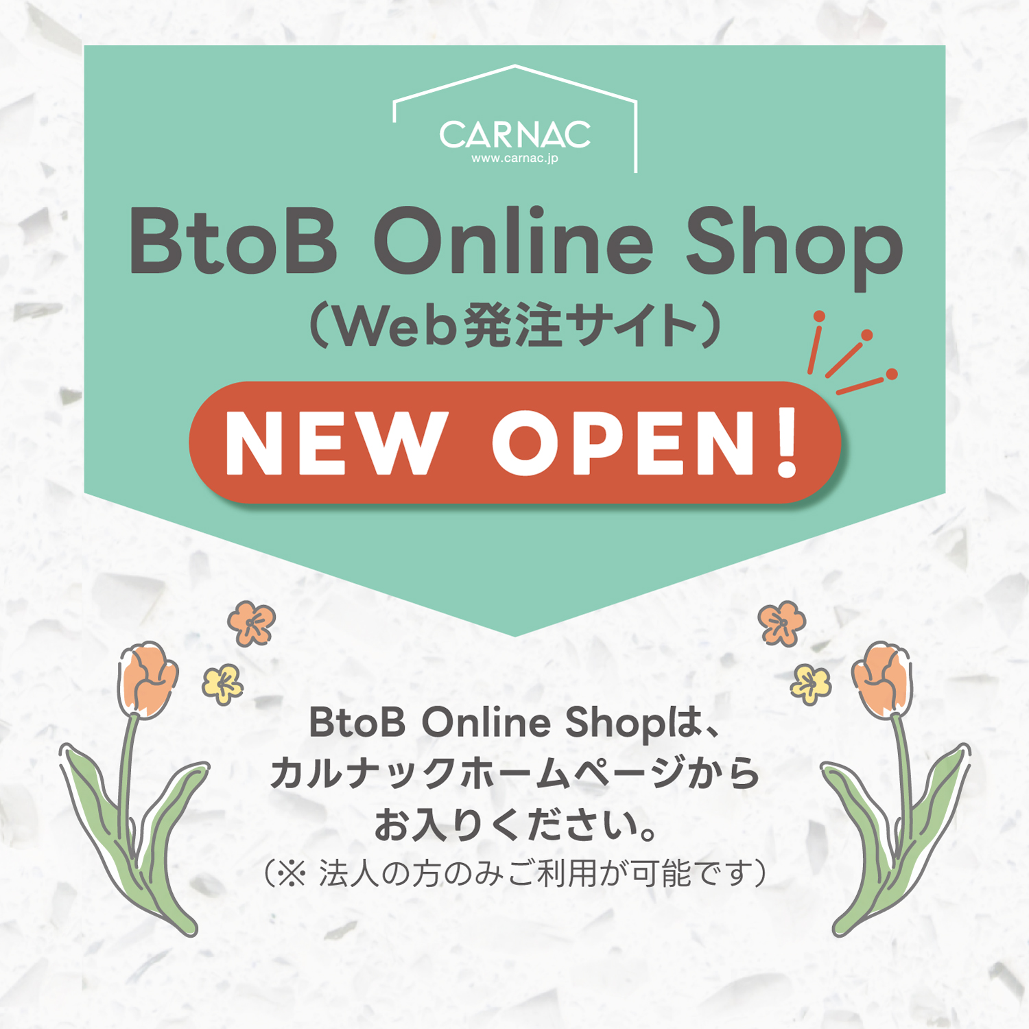 B to B Online Shop がオープンしました！