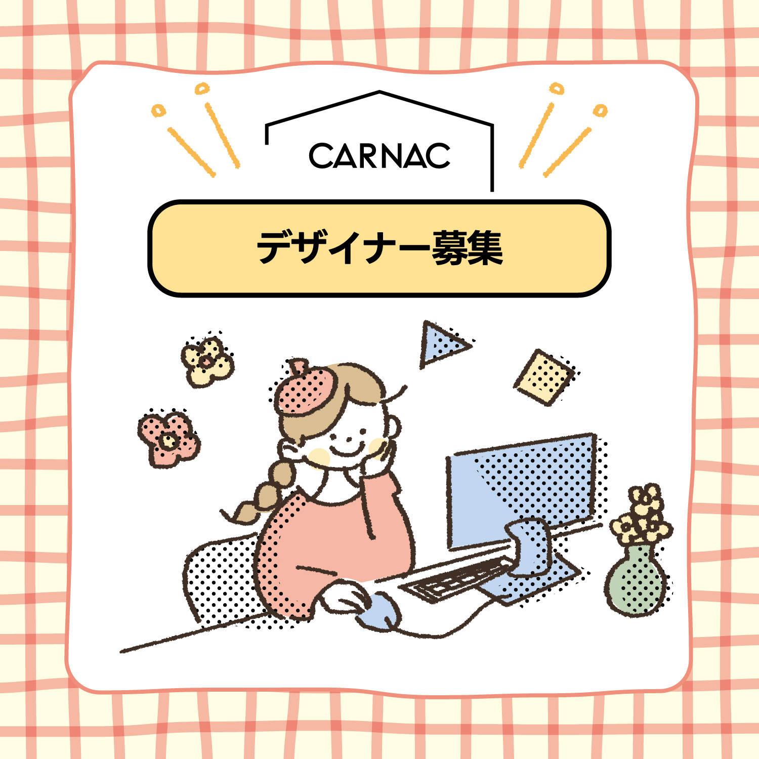 デザイナー募集のお知らせ