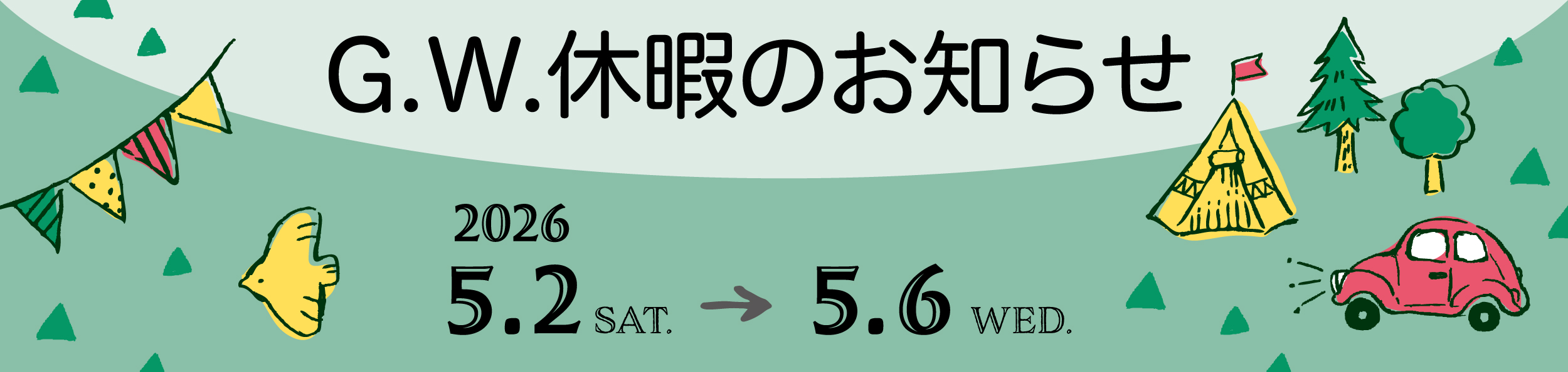 G.W.休暇のお知らせ